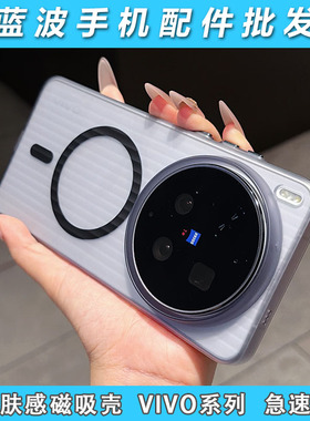适用于VIVO X300Ultra X200 X100 瓦楞磁吸肤感壳S50Pro mini高级感iQOO 15 12防摔Neo10 Z9 Turbo手机壳批发
