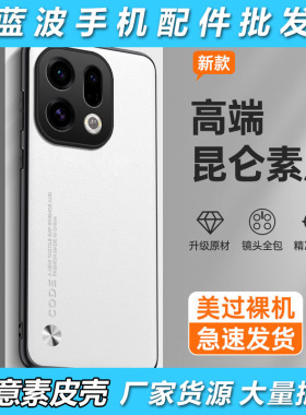 适用于OPPO A3 97 78 77 56 53 52 38 92昆仑创意素皮纹壳K12s 11X K10pro高档商务A5 2 1 6防指纹手机壳批发