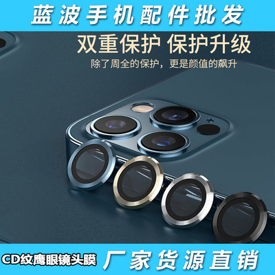 适用苹果iphone13金属