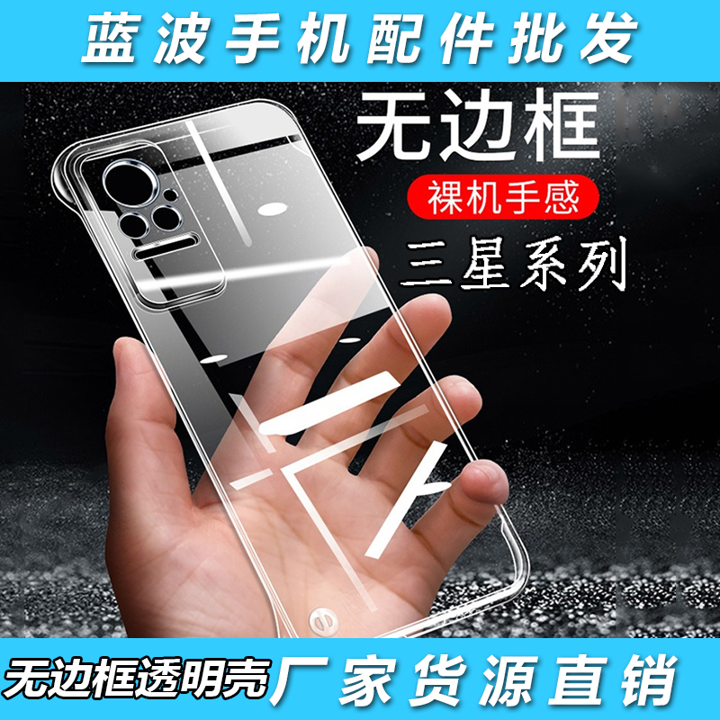 适用三星S30 25 24不发黄PC硬壳S23 22 21 Ultra高质量无边框防摔透明无边框Note 20 10 plus保护手机壳批发