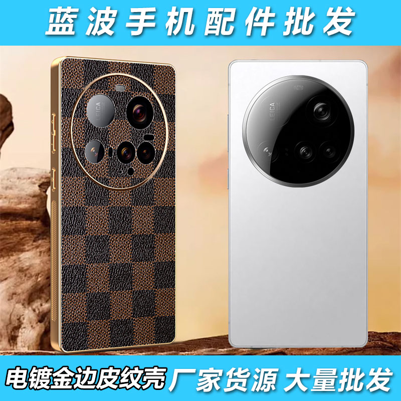 适用三星S30 25Edge 24 23 22+ 21Ultra金边格子电镀皮纹壳Galaxy高品质全包防摔A17 06 55 34豹纹手机壳批发