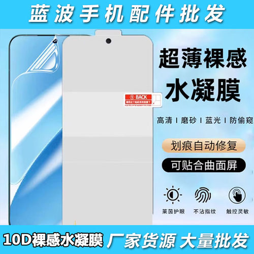 适用于苹果17 16 15 Pro Max全包超薄隐形水凝膜高清iPhone 14 13 12 11抗蓝光XS XR全屏磨砂8 7防窥手机软膜
