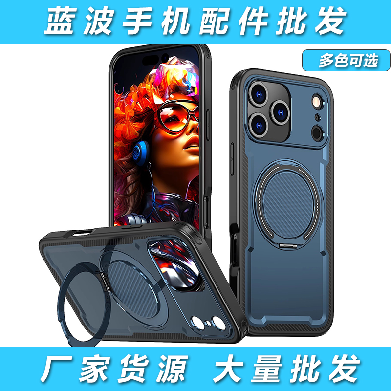 适用于IPhone 17 Air纤维纹360支架壳 苹果16 15Plus军工防摔14 13无线充电11Pro Max铠甲商务保护手机壳批发