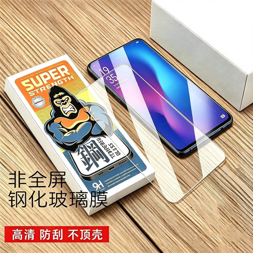 适用于iPhone 17Pro Max 弧边非全屏钢化膜苹果 16 15 14 13 12 11Pro 透明高清14plus防窥紫光XS XR 8 7批发