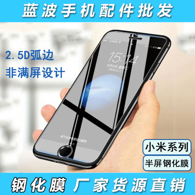 适用小米红米Note15 14 13 12 11 10 9 8 7Pro Max非全屏高清磨砂防指纹Turbo4 3紫光护眼防窥绿光钢化膜批发