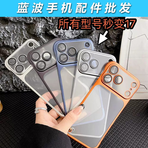 适用iPhone 17Pro Max 磨砂无边框PC壳秒变17系列防指纹 苹果 16 电镀超薄 15 14 13 12 Pro防摔AG手机壳批发