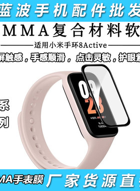 适用于三星5 Pro/45/44/40MM手表膜高透PMMA复合材料紫光护眼三星手表Active 1/2/4 41/42/6高清保护防摔软膜