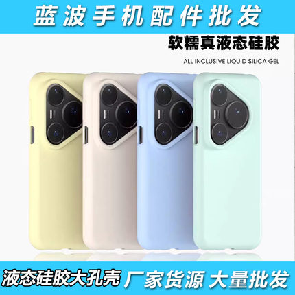 适用OPPO Find X9 8 7 6 Ultra肤感高品质液态硅胶壳Reno15 14 13 12 11 10 8 7Pro +防摔保护简约纯色手机壳