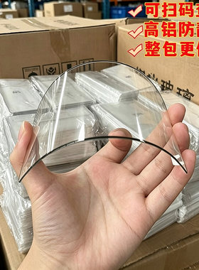 【全套钢化膜】高铝等离子大弧 适用 华为 荣耀 小米OPPO通用vivo安卓 苹果钢化膜万 能全屏扫码查膜法箱批发
