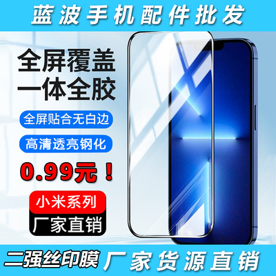 适用VIVO X60/50/30/27全屏二强丝印高清钢化膜Y97/93/92护眼紫光S10/9E 20D枫叶iqoo NEO5/855防窥磨砂批 发