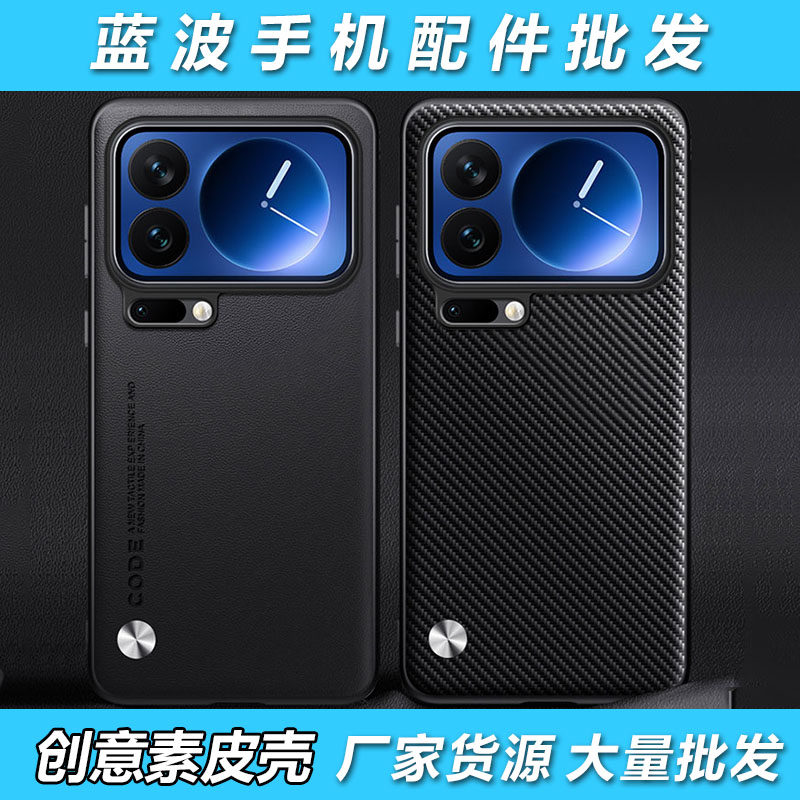 适用小米17 15 14 13T昆仑创意素皮纹壳12Ultra 11 10S 9 pro高档商务POCO C40 M6 X5防指纹Civi2 Mix4手机壳