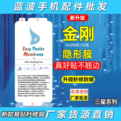 适用荣耀折叠Magic VS 3易贴秒修X FOLD PRO金刚防爆华为MATE X6 5三星Z FLIP4自动修复FIND N2高清W25水凝膜