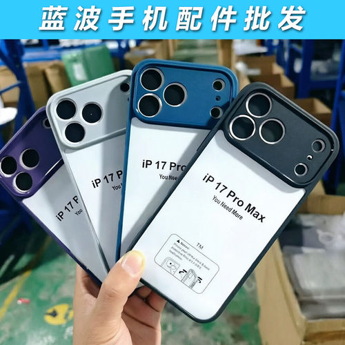 适用于iPhone 17Pro Max 磨砂肤感精孔高透壳 苹果16E 15 14 Plus 全包防摔 13 12 Pro简约 XS XR手机壳批发