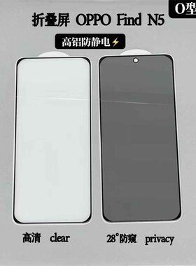 适用华为折叠Pura X高铝钢化膜W25高清Mate X2全屏三星Z FLIP 6 7 4 3防窥OPPO FIND N5小米MIX FOLD谷歌9Pro