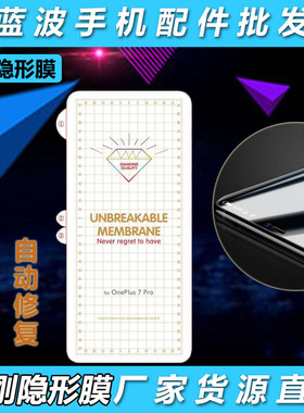 适用华为P80 Mate70 60 Nova14荣耀300 X200 IQOO 13小米CIVI5 4 15金刚A5 Reno13隐形水凝膜S20 Magic7 X100