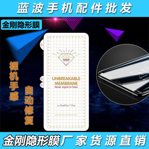 适用金刚隐形水凝膜厂家直销批发