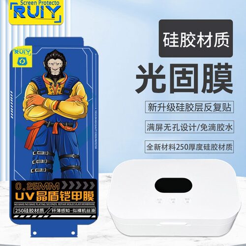 适用荣耀Power 300 200 100 90 80 70 UV晶盾铠甲光固膜 X60 50 V40 30Pro防爆保护Magic VS 8 7 6曲面膜批发