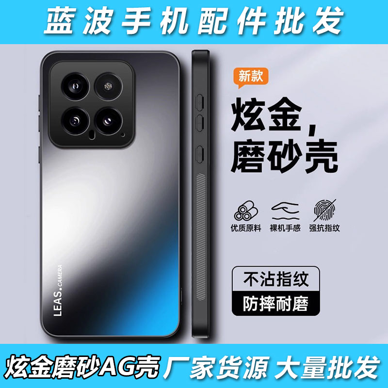 适用小米17 15Ultra炫金磨砂AG肤感壳防指纹红米Note 14 13 12 新款K90 80 70 60 Pro+全包Turbo4手机壳Civi5