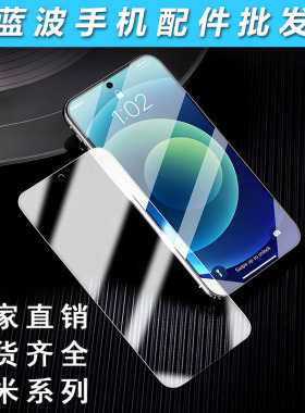 适用于红米Note15 14 13 12 11 10 9 8Pro + 高清透明无边全屏钢化膜 Turbo5 4 Max 顺滑保护防摔手机膜批发