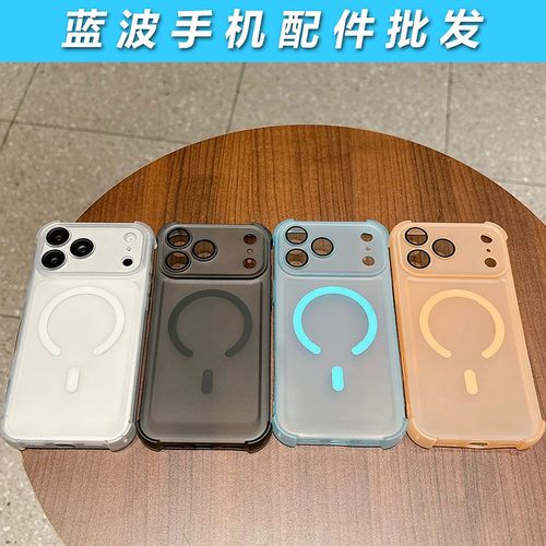 适用于iPhone 17Pro Max 四角防摔AG磨砂磁吸壳 苹果16 15 14 Plus 全包镜头膜 13 12 Pro Max保护手机壳批发