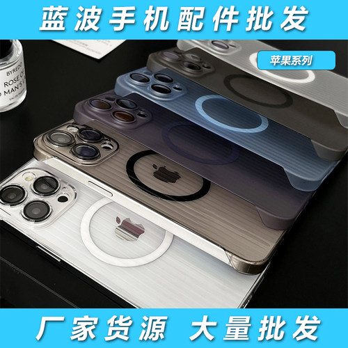 适用于IPhone 16 Pro Max 无边框瓦楞散热肤感壳 苹果15 14 Plus高品质 苹果13 12 透明耐磨防摔手机壳套批发