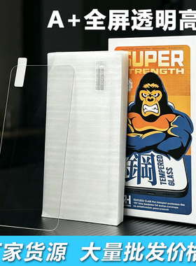 适用苹果17Pro Max 全屏高清钢化膜16 15 14Plus透明无黑边 iPhone 13mini顺滑保护12 11防摔XS XR手机膜批发