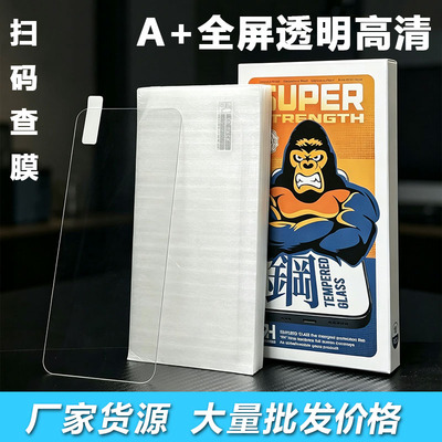 适用苹果17Pro Max 全屏高清钢化膜16 15 14Plus透明无黑边 iPhone 13mini顺滑保护12 11防摔XS XR手机膜批发