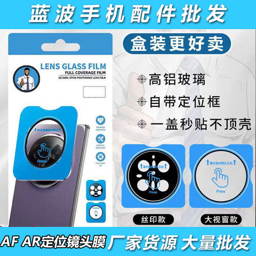 适用华为Mate XT 80 70 60RS秒贴定位镜头膜 Nova15 14保护Pura X荣耀Magic V5 7 8 400 300 100 Pro 防刮Win