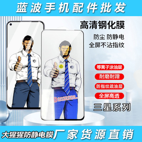 适用三星大猩猩厂家直销批发