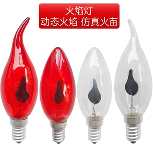 220V电子蜡烛火焰灯泡仿真火苗动态火焰酒吧咖啡厅网红E14E27螺口