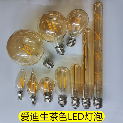 led茶色玻璃灯泡护眼暖黄光