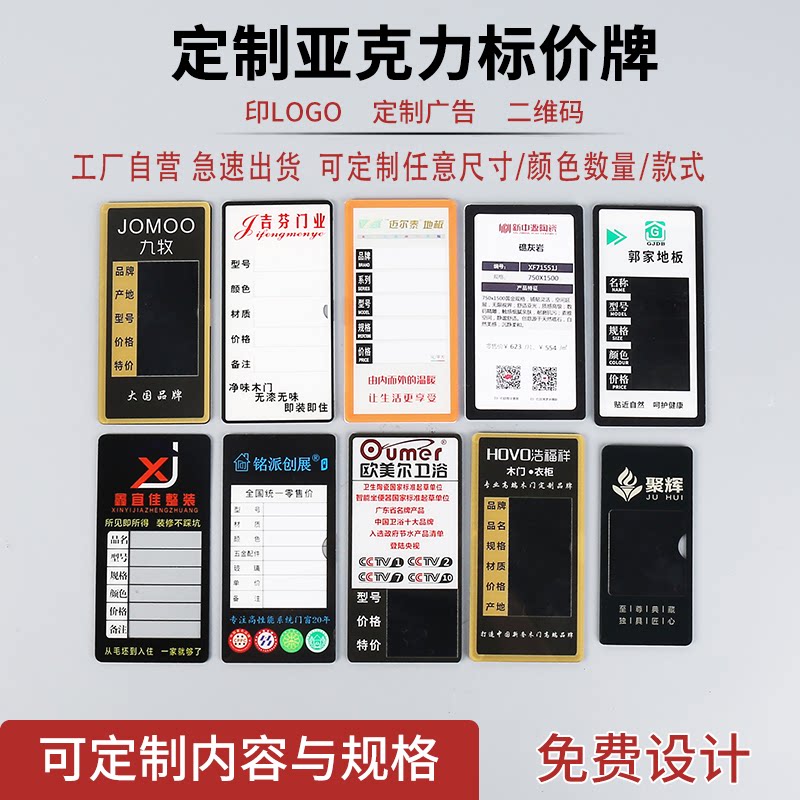 亚克力瓷砖价格牌木门卫浴价签标牌挂式标签建材地板标签标牌定做