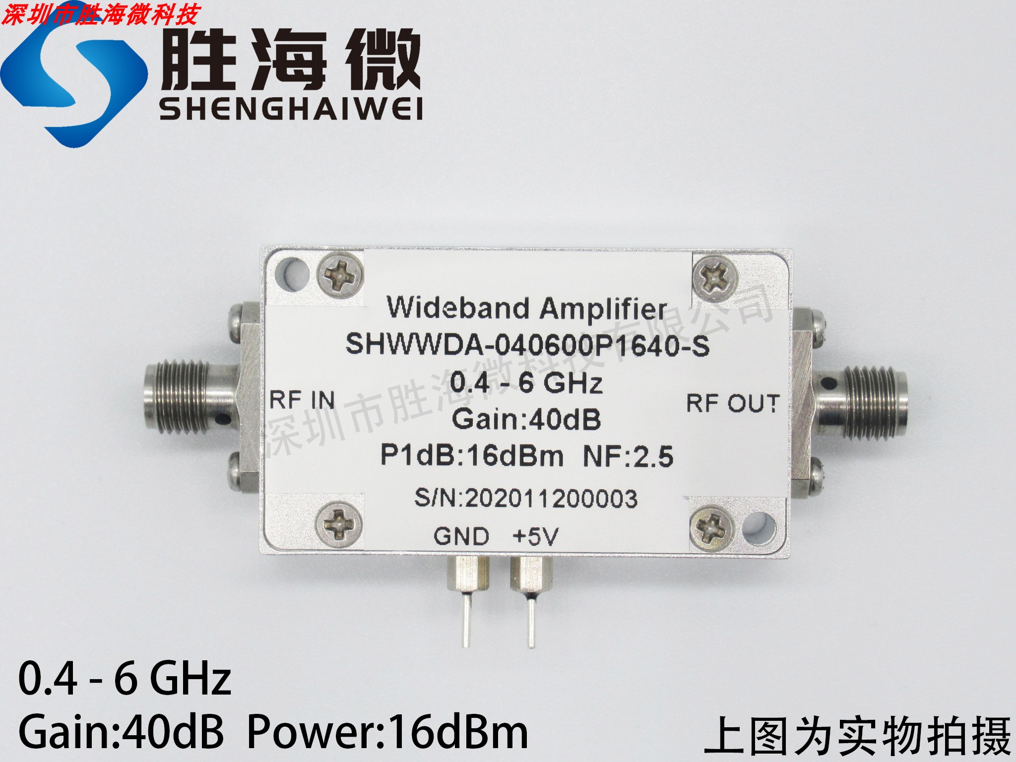 400-6000MHz 0.4-6GHz 40dB 16dBm 射频微波 宽带 低噪声放大器