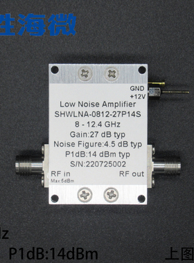 8-12.4GHz 27dB 14dBm SMA 噪声系数4.5dB X波段低噪声放大器现货