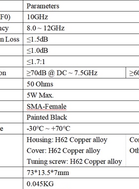 中心频率10GHz 带宽4GHz 8-12GHz X波段 SMA母 5W 射频带通滤波器
