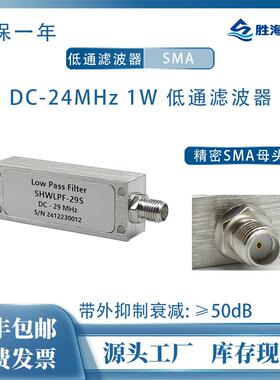 DC-24/29/30/37/49/60/89/120/180/200/250MHz 射频低通滤波器