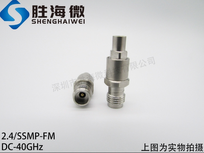 2.4/SSMP-FM DC-40GHz 2.4mm母-SSMP公 射频微波毫米波转接器