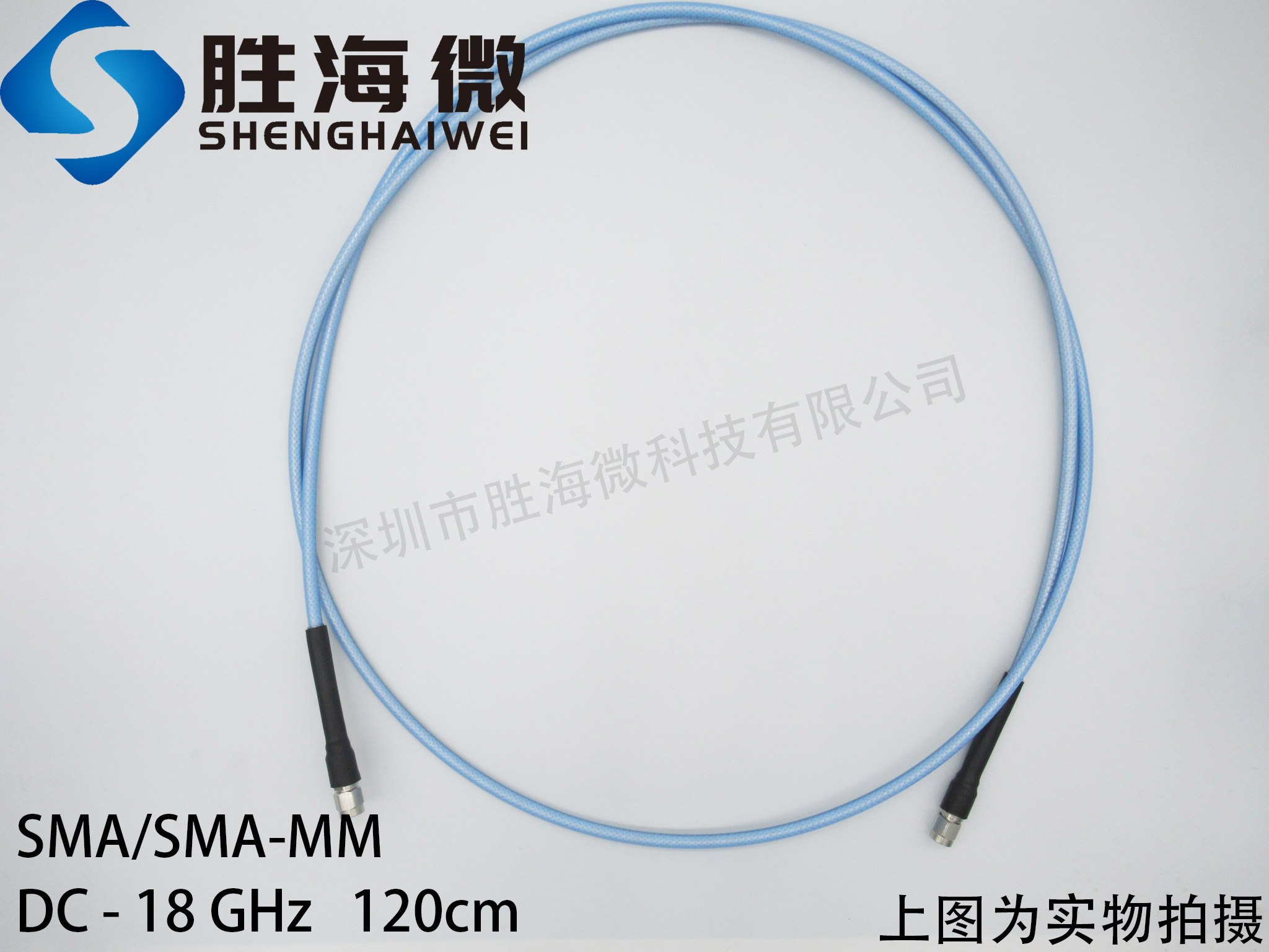 DC-18GHz SMA公-SMA公 120cm 1.2m 射频同轴 测试电缆