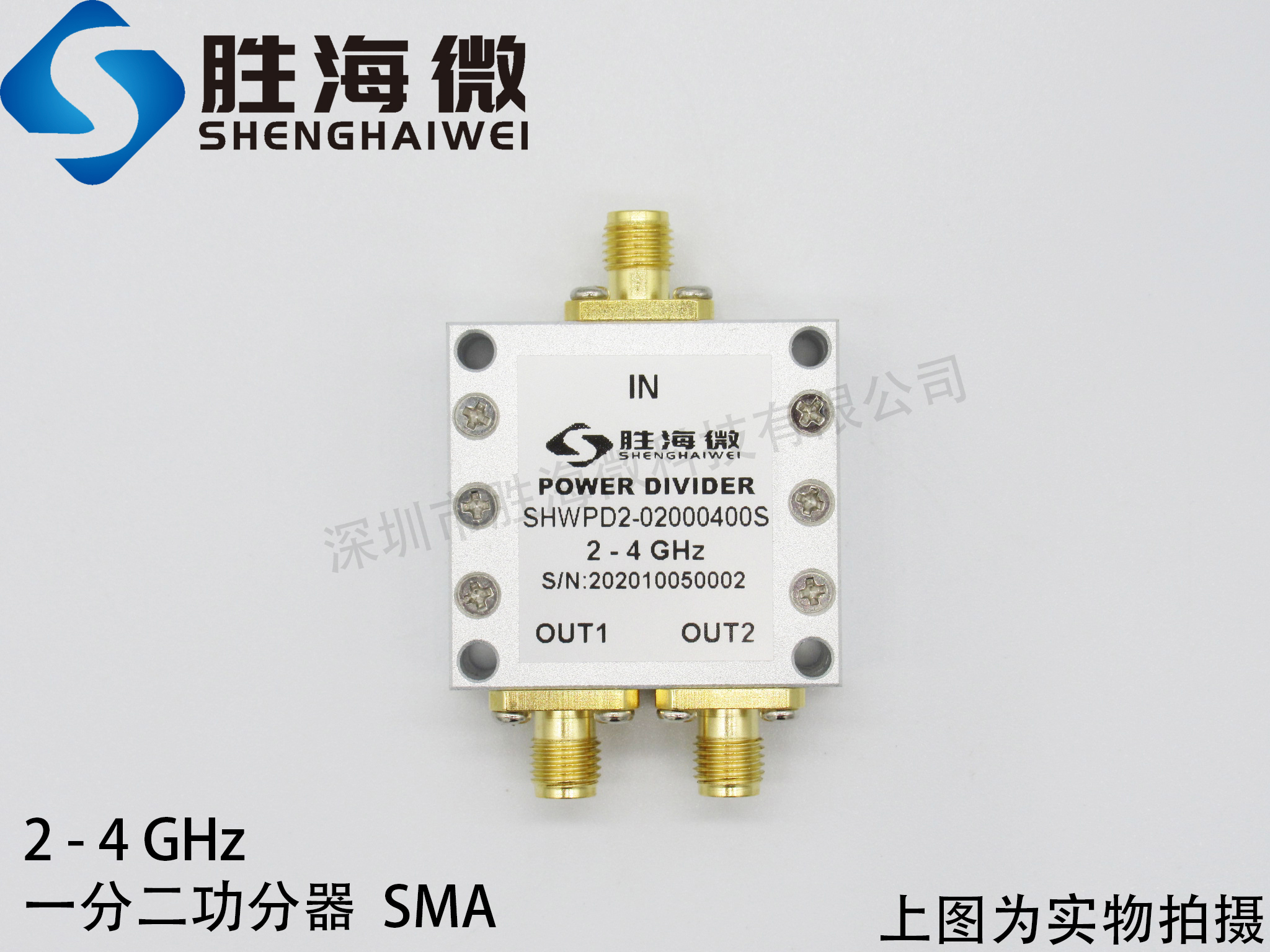 2-4GHz S波段 2000-4000MHz SMA一分二射频功分器微波分配器