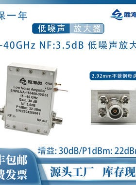 15-40GHz NF:3.5dB 30dB P1dB:22dBm 2.92mm母 射频低噪声放大器
