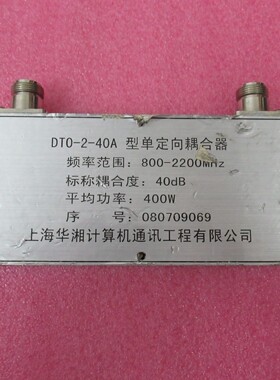 SHX DT0-2-40A 800-2200MHz 40dB N 400W 射频单定向大功率耦合器