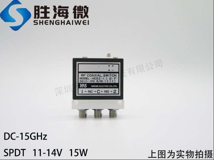 HRS HCS2-110-F DC-15GHz SMA 11-14V 单刀双掷 射频同轴开关