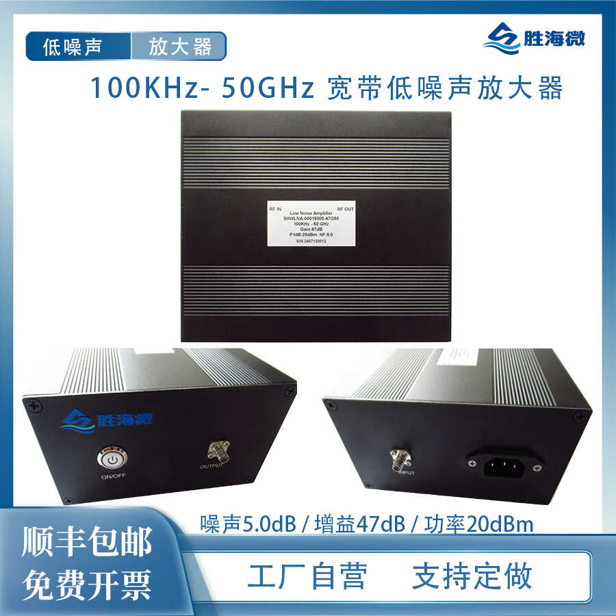 100KHz-50GHz47dB放大器整机