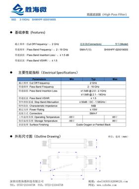 2-19GHz SMA接头 15W 高指标 高抑制 射频微波 同轴 高通滤波器