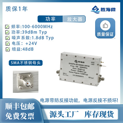 0.1-6GHz39dBm48dB24V功放