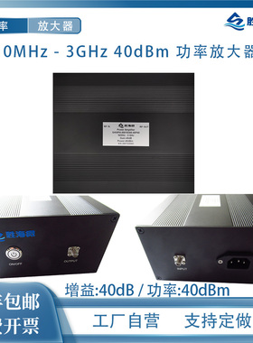 10MHz-3GHz 40dBm/10W 40dB SMA 220V 射频功率放大器 整机便捷式