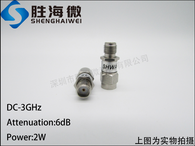 SHWAT2-6-3S 6dB DC-3GHz 2W SMA RF 射频 微波 同轴固定衰减器