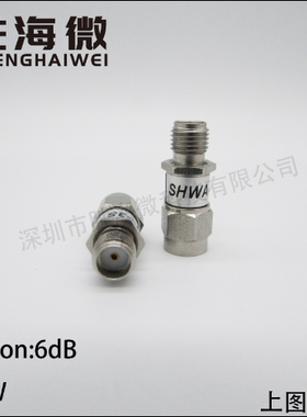SHWAT2-6-3S 6dB DC-3GHz 2W SMA RF 射频 微波 同轴固定衰减器