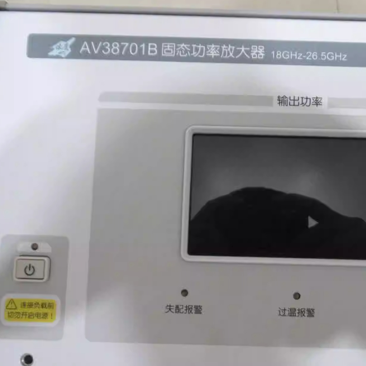 CeyearAV38701B10W固态放大器