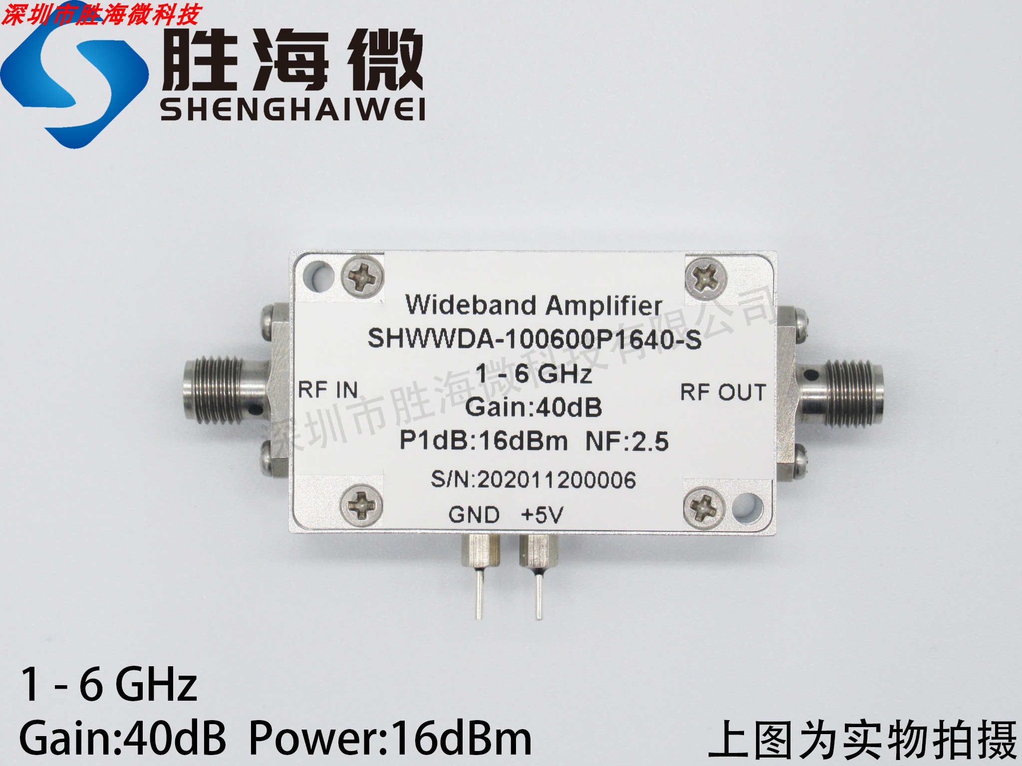 1000-6000MHz 1-6GHz 40dB 16dBm 射频微波 宽带 低噪声 放大器